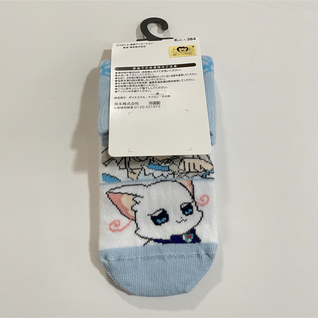 【３足セット】わんだふるぷりきゅあ 靴下 15-20cm キッズ/ベビー/マタニティのこども用ファッション小物(靴下/タイツ)の商品写真