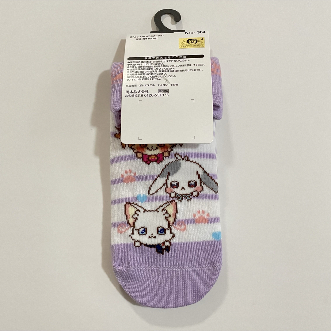 【３足セット】わんだふるぷりきゅあ 靴下 15-20cm キッズ/ベビー/マタニティのこども用ファッション小物(靴下/タイツ)の商品写真