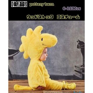Pottery Barnのフリマアイテム一覧 Pottery Barnのフリマアイテム一覧