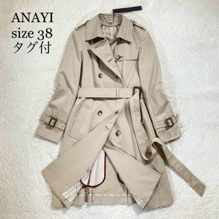 ANAYI(ロングコート)のフリマアイテム一覧 ANAYI(ロングコート)のフリマアイテム一覧