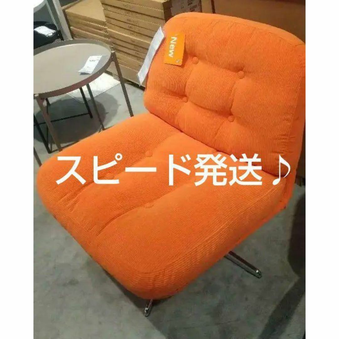 IKEA - 新色☆オレンジ☆ IKEA ディヴリンゲ 回転チェア 1人掛け IKEA - 新色☆オレンジ☆ IKEA ディヴリンゲ 回転チェア 1人掛け
