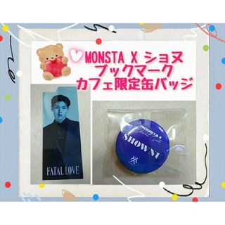 monsta x(K-POP/アジア)のフリマアイテム一覧 monsta x(K-POP/アジア)のフリマアイテム一覧
