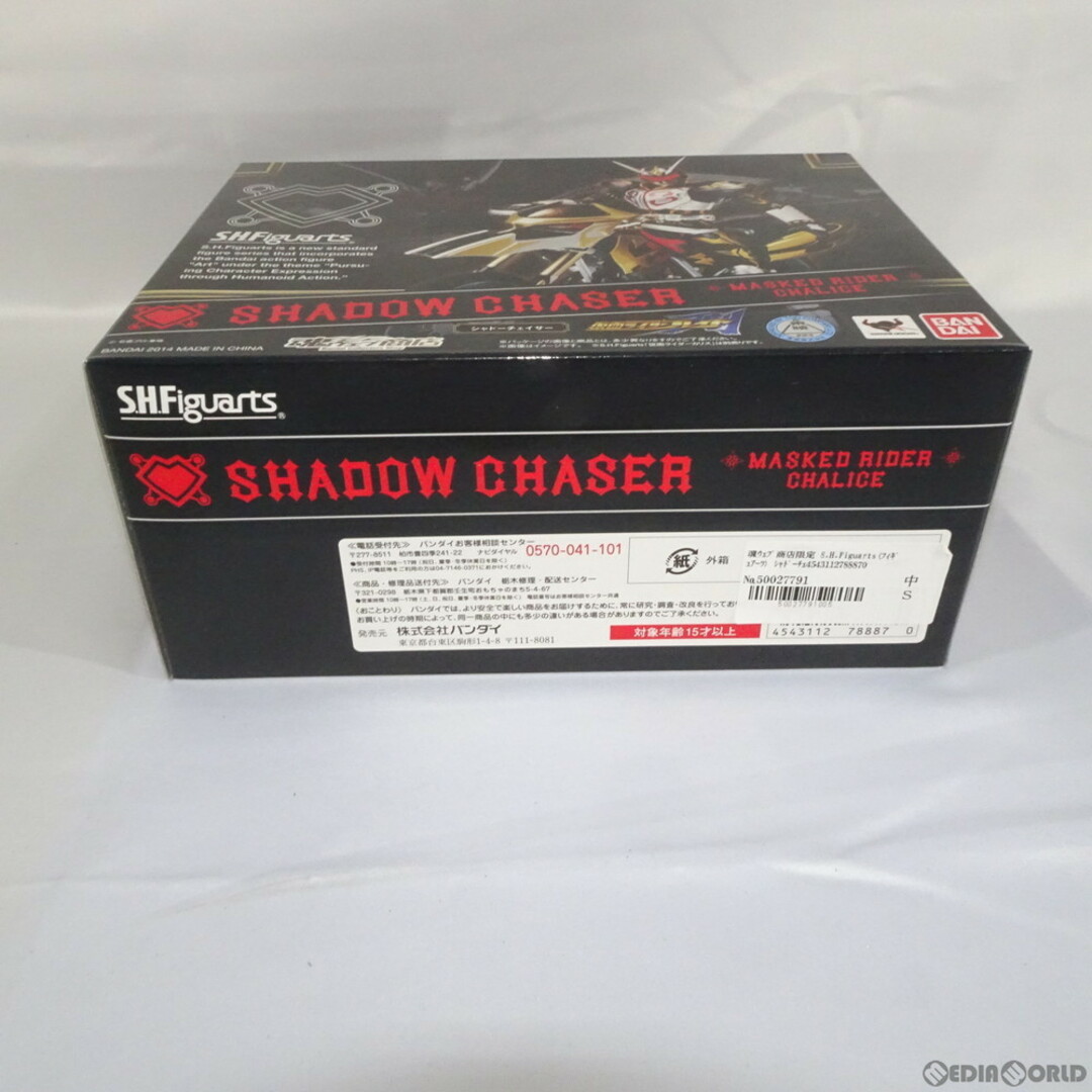 CHASER - 魂ウェブ商店限定 S.H.Figuarts(フィギュアーツ) シャドーチェイサー 仮面ライダー剣(ブレイド) 完成品 可動フィギュア バンダイ