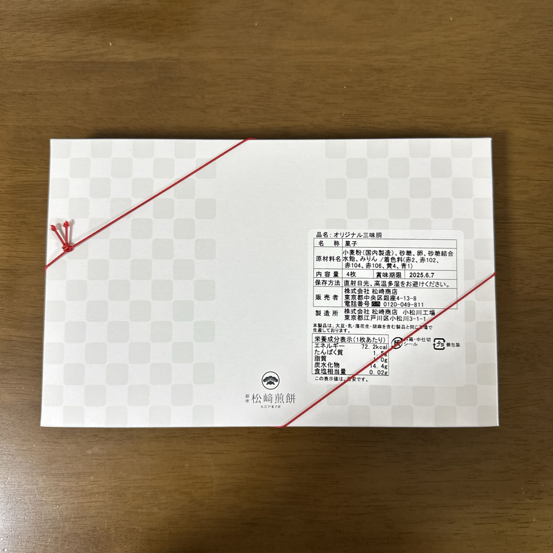 FEILER - フェイラー 銀座本店 松崎煎餅の通販 by hanako FEILER - フェイラー 銀座本店 松崎煎餅の通販 by hanako