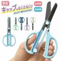 はさみ 子供 クツワ キャップ一体こどもハサミ 左利き 右利き 左手用 小学校 小学生 幼稚園 保育園 幼児 園児 キッズ 男の子 女の子 教育はさみ はじめて 練習 スライド キャップ なくさない 工作 図工 パープル