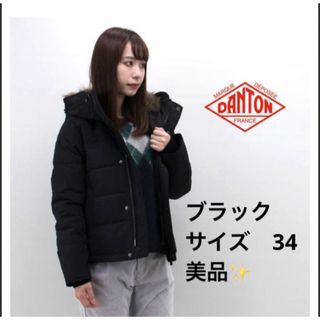 DANTON - 新品タグ付 ダントン DANTON インナーダウンジャケット DANTON - 新品タグ付 ダントン DANTON インナーダウンジャケット