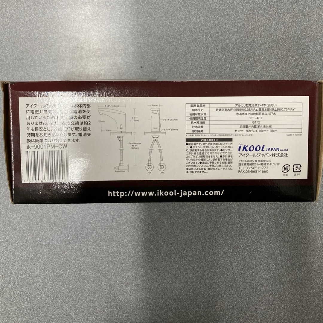 トレルーノ 着脱可能 単水混合両仕様 センサー式自動水栓 トレルーノ 着脱可能 単水混合両仕様 センサー式自動水栓