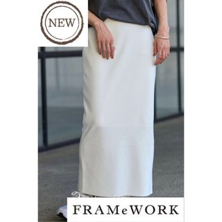 FRAMeWORK - 新品未使用 フレームワーク 総針タイトスカートの FRAMeWORK - 新品未使用 フレームワーク 総針タイトスカートの