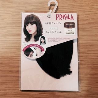 PRISILA(前髪ウィッグ)のフリマアイテム一覧 PRISILA(前髪ウィッグ)のフリマアイテム一覧