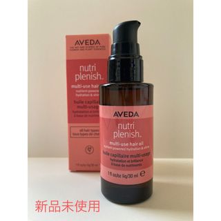 アヴェダ(AVEDA)のアヴェダ ニュートリプレニッシュ マルチユース ヘア オイル 30ml (その他)