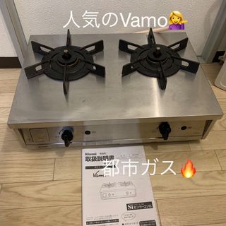 Rinnai(ガスレンジ)のフリマアイテム一覧 Rinnai(ガスレンジ)のフリマアイテム一覧