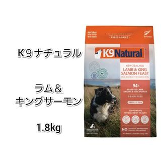 K9ナチュラル - K9ナチュラル フィースト ラムキングサーモン K9ナチュラル - K9ナチュラル フィースト ラムキングサーモン