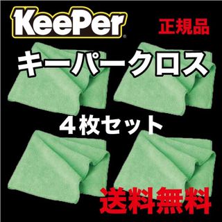 キーパー - 【コーティングセット‼️】EXキーパー施工セット キーパー - 【コーティングセット‼️】EXキーパー施工セット