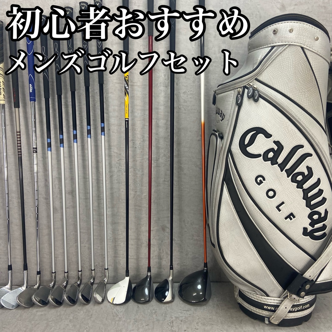 Callaway キャロウェイ メンズゴルフ13本セット カーボン 右利き Callaway キャロウェイ メンズゴルフ13本セット カーボン 右利き