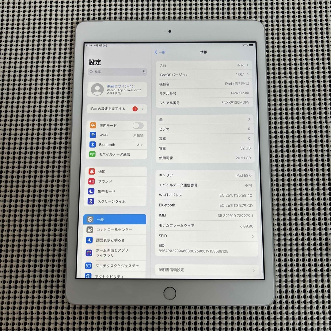 iPad - 817【早い者勝ち】新品未使用品☆iPad7 第7世代 32GB au iPad - 817【早い者勝ち】新品未使用品☆iPad7 第7世代 32GB au
