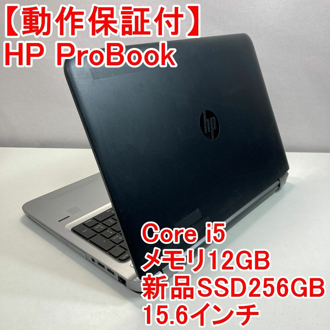 hp - HP ProBook ノートパソコン Windows11 （A28）