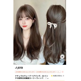 断熱美女ウィッグI型つむじ地肌✨はじこい深田恭子❣️艶髪 断熱美女ウィッグI型つむじ地肌✨はじこい深田恭子❣️艶髪