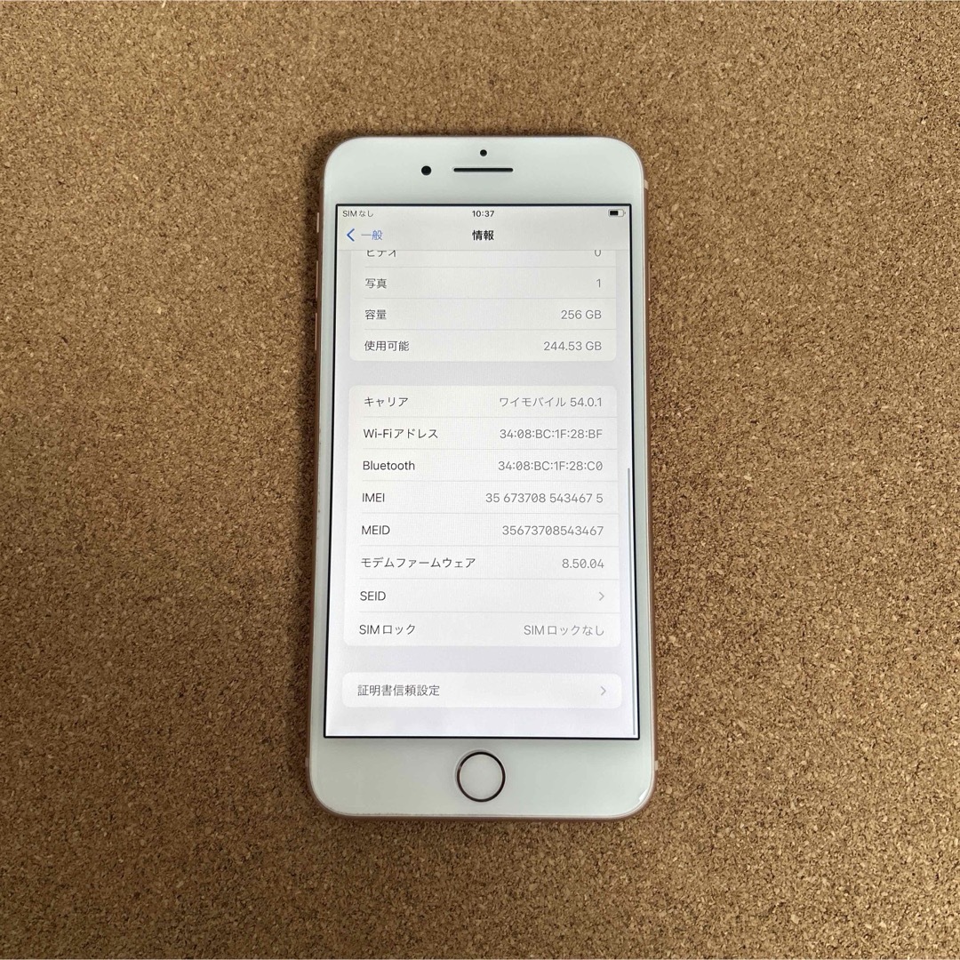 iPhone - 1598【早い者勝ち】比較的美品☆iPhone8Plus256GB SIM iPhone - 1598【早い者勝ち】比較的美品☆iPhone8Plus256GB SIM