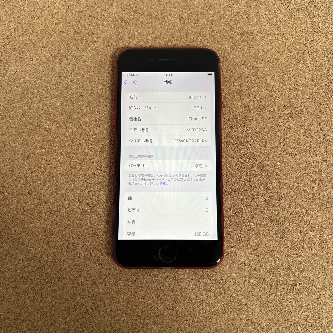 iPhone - 1585【早い者勝ち】iPhoneSE2 第2世代 128GB SIMフリー iPhone - 1585【早い者勝ち】iPhoneSE2 第2世代 128GB SIMフリー