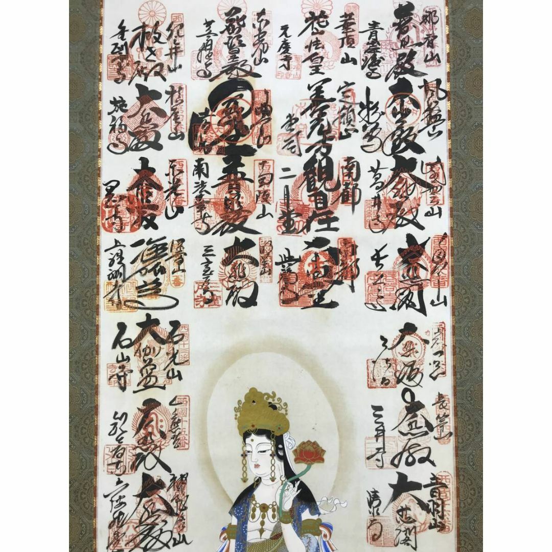 西国 三十三ヶ所/西国三十三箇所/霊場集印肉筆掛軸/掛軸☆宝船 西国 三十三ヶ所/西国三十三箇所/霊場集印肉筆掛軸/掛軸☆宝船