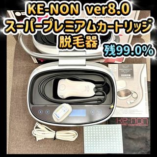 KE-NON - ケノン ver8.0 スーパープレミアムカートリッジ 眉毛 KE-NON - ケノン ver8.0 スーパープレミアムカートリッジ 眉毛