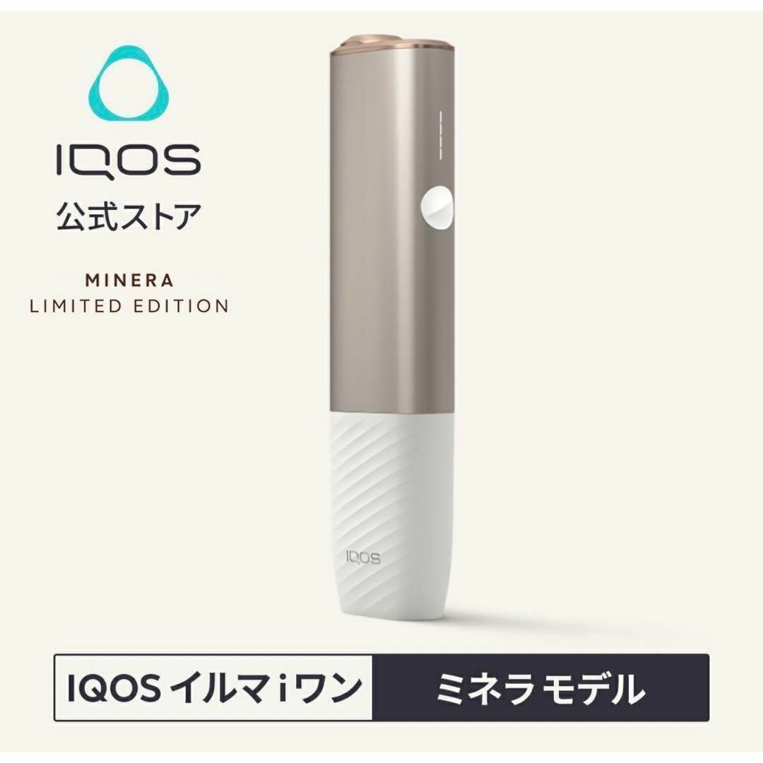 新品未開封登録済IQOS ILUMA i MINERA LIMITED 新品未開封】IQOSイルマ i ミネラモデル 製品未登録｜Yahoo