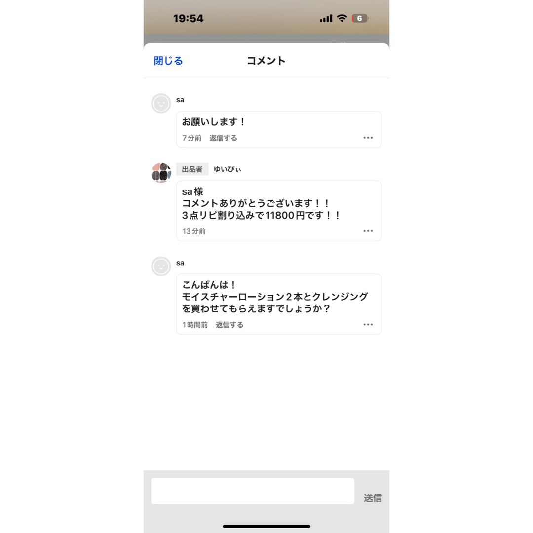 saさま その他のその他(その他)の商品写真