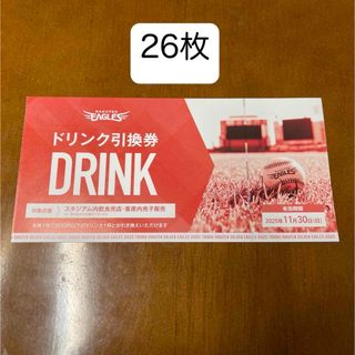 東北楽天ゴールデンイーグルス(チケット)のフリマアイテム一覧 東北楽天ゴールデンイーグルス(チケット)のフリマアイテム一覧
