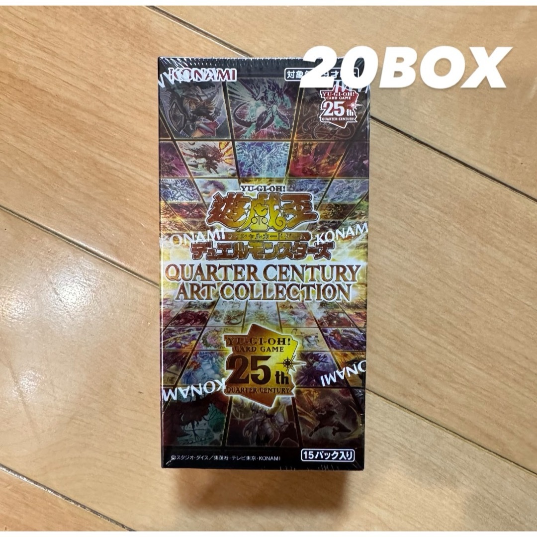 遊戯王(ユウギオウ)の遊戯王OCG デュエルモンスターズ 25th アートコレクション エンタメ/ホビーのトレーディングカード(Box/デッキ/パック)の商品写真