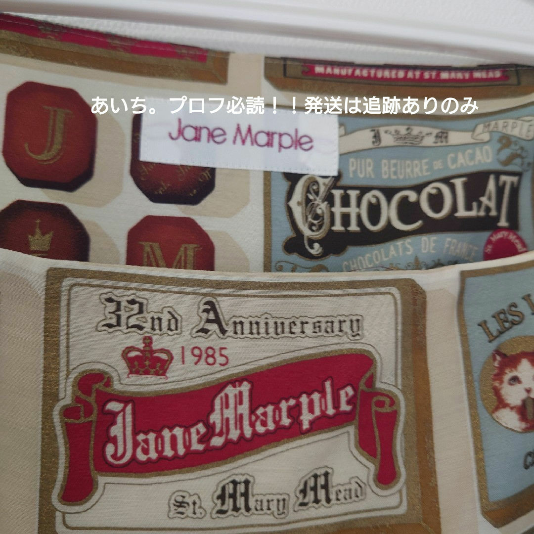 JaneMarple - JSK jane marple ショコラ クラッシック 猫 JaneMarple - JSK jane marple ショコラ クラッシック 猫