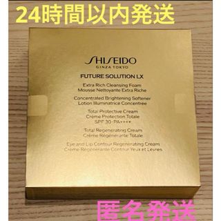 SHISEIDO (資生堂) - 資生堂2025 マイレージ特典 フューチャー SHISEIDO (資生堂) - 資生堂2025 マイレージ特典 フューチャー