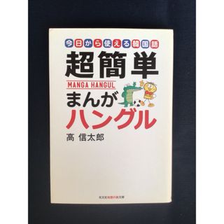 光文社 - 桃太郎伝説4コマギャグバトルの通販 by 応対できない 光文社 - 桃太郎伝説4コマギャグバトルの通販 by 応対できない