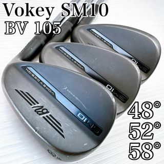 Titleist - タイトリスト ボーケイウェッジ SM10 48°52°58° 計3 Titleist - タイトリスト ボーケイウェッジ SM10 48°52°58° 計3