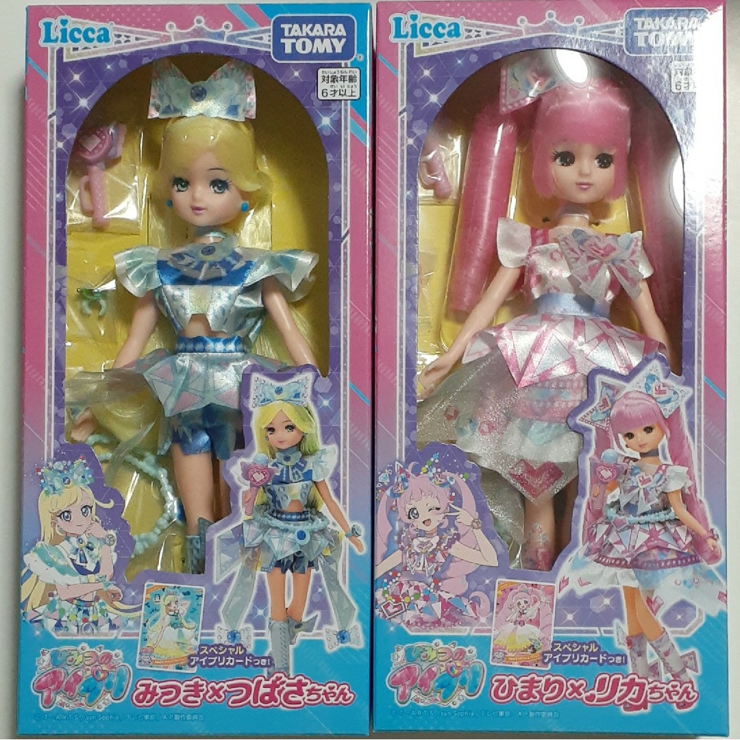 ひみつのアイプリ ひまり×リカちゃん みつき×つばさちゃん