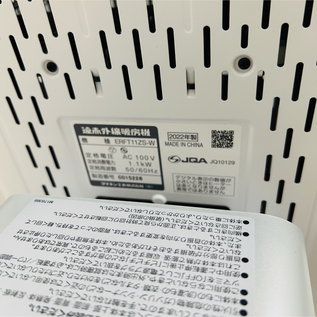 DAIKIN - ☆美品☆2022年製ダイキン セラムヒートERFT11ZS-W遠 DAIKIN - ☆美品☆2022年製ダイキン セラムヒートERFT11ZS-W遠