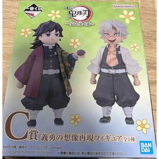鬼滅の刃 - 【新品】一番くじ 鬼滅の刃 受け継ぐ者 A賞 悲鳴嶼行 鬼滅の刃 - 【新品】一番くじ 鬼滅の刃 受け継ぐ者 A賞 悲鳴嶼行