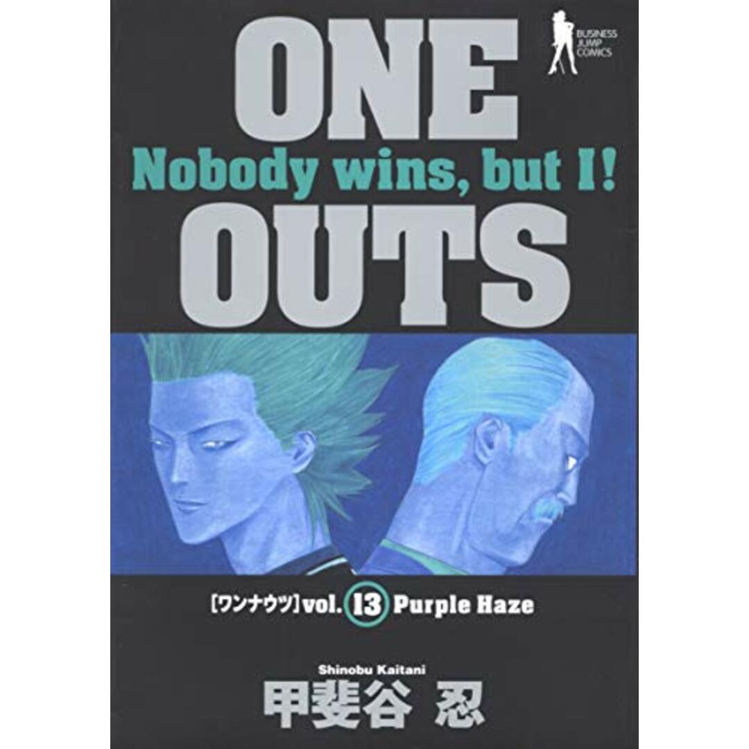 ONE OUTS 13 (ヤングジャンプコミックス)/甲斐谷 忍 エンタメ/ホビーの漫画(その他)の商品写真