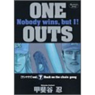 ONE OUTS 7 (ヤングジャンプコミックス)／甲斐谷 忍(その他)