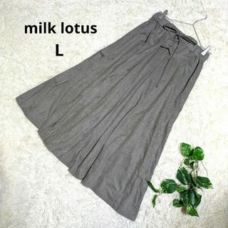 《milk lotus》フレアロングスカート レースアップ ウエストゴム【L】(ロングスカート)