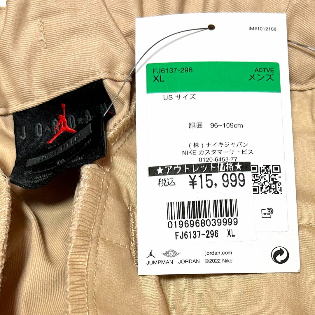 NIKE - 新品 US XLサイズ ナイキ ジョーダン Jバルヴィン NIKE - 新品 US XLサイズ ナイキ ジョーダン Jバルヴィン