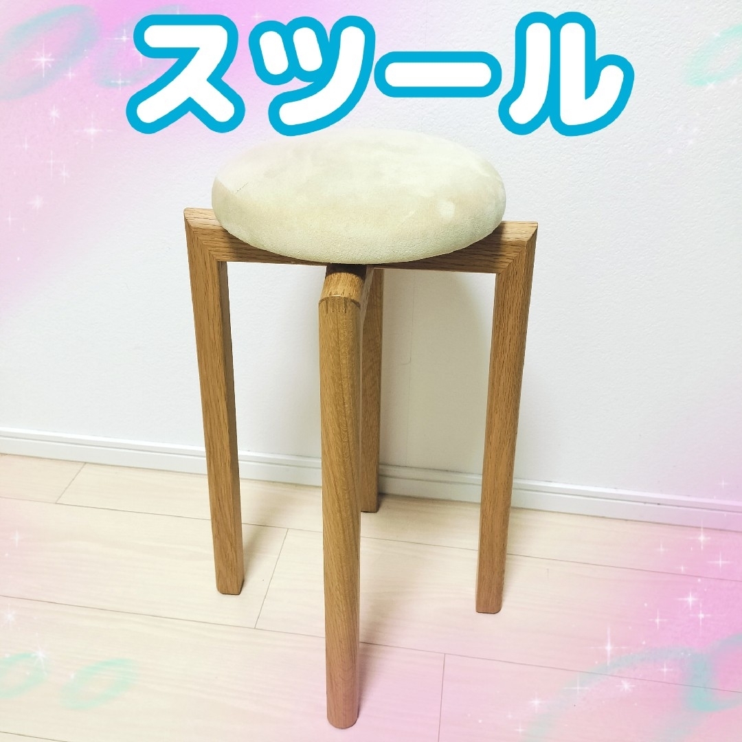大塚家具 - スツール 椅子 イス 大塚家具 TAKUMI 木製 オシャレ 大塚家具 - スツール 椅子 イス 大塚家具 TAKUMI 木製 オシャレ