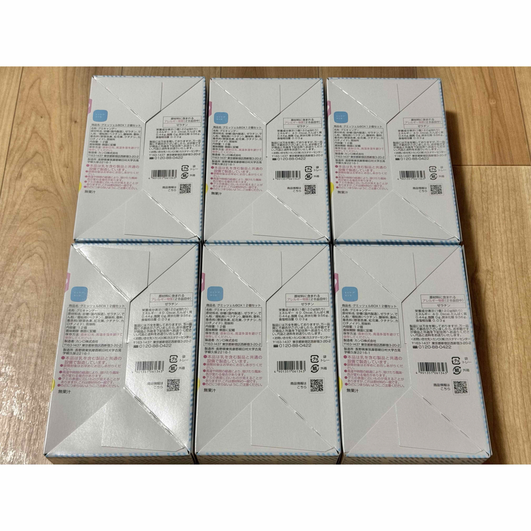 カンロ - 新品未開封 グミッツェルBOX 12個セット 6箱の通販 by カンロ - 新品未開封 グミッツェルBOX 12個セット 6箱の通販 by
