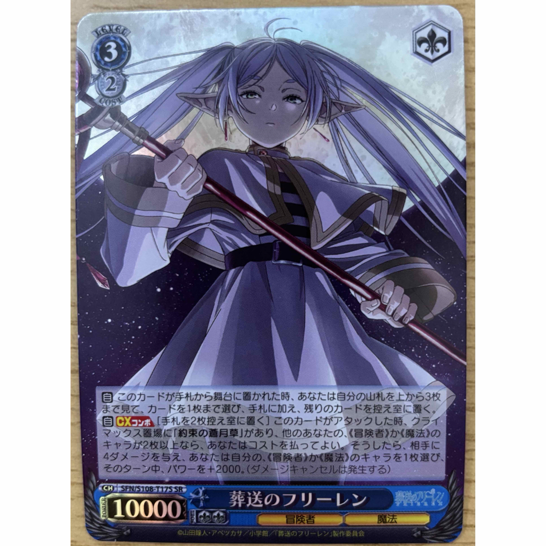 ァッション人気ブランドランキング ヴァイスシュヴァルツ 葬送の ァッション人気ブランドランキング ヴァイスシュヴァルツ 葬送の