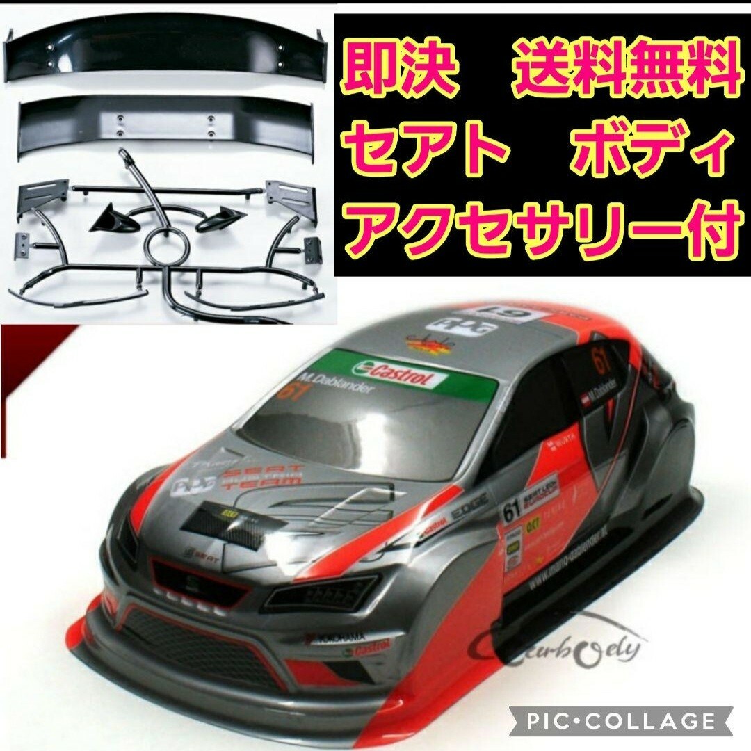 セアト ボディ ラリー ラジコン TT01 TT02 ドリパケ YD-2の通販 セアト ボディ ラリー ラジコン TT01 TT02 ドリパケ YD-2の通販