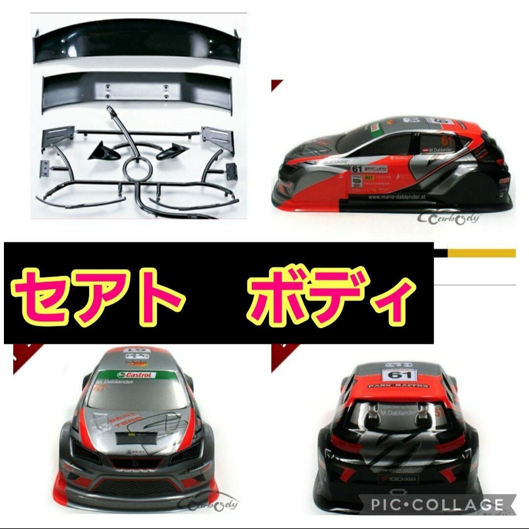 セアト ボディ ラリー ラジコン TT01 TT02 ドリパケ YD-2の通販 セアト ボディ ラリー ラジコン TT01 TT02 ドリパケ YD-2の通販