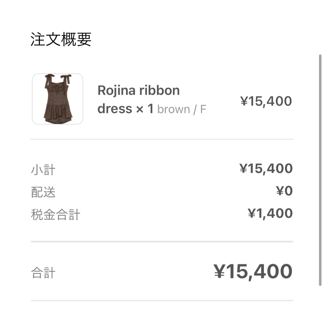 ANDMARY アンドマリー rojina ribbon dress ブラウンの通販 by ANDMARY アンドマリー rojina ribbon dress ブラウンの通販 by