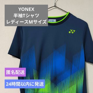 ヨネックス(YONEX)のYONEX　ヨネックス　半袖Tシャツ　テニス　バドミントン(バドミントン)