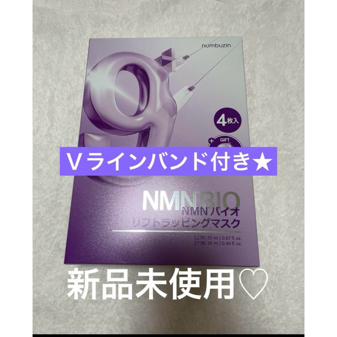ナンバーズイン 9番 NMNバイオリフト ラッピングマスク 4枚 Vラインバンド コスメ/美容のスキンケア/基礎化粧品(パック/フェイスマスク)の商品写真