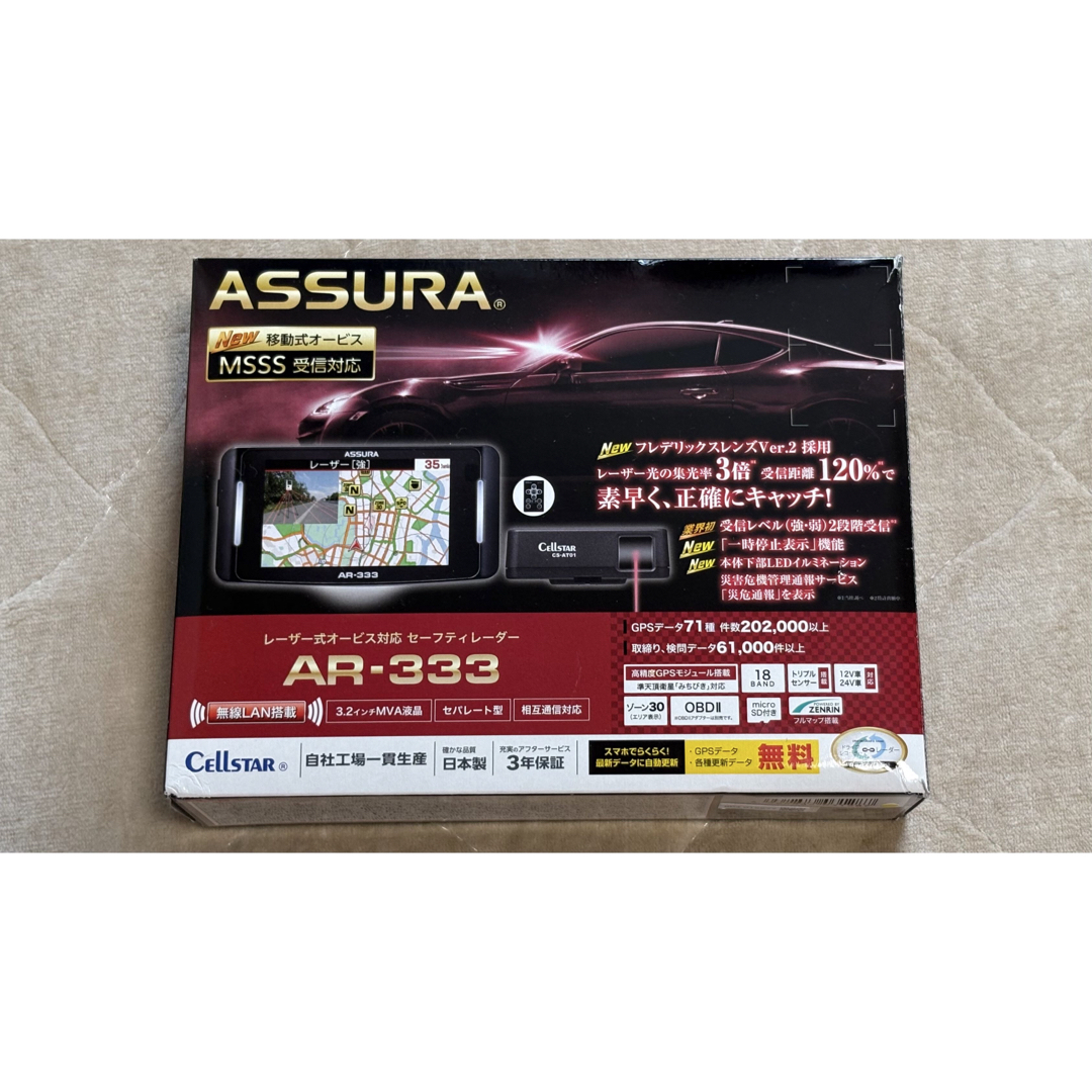 CELLSTAR - CELLSTAR AR-333 レーザー式オービス対応セーフティ CELLSTAR - CELLSTAR AR-333 レーザー式オービス対応セーフティ