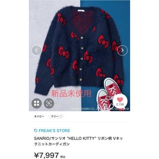 ハローキティ（カーディガン）のフリマアイテム一覧